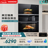 西门子（SIEMENS）【78L微蒸烤】黑魔方Z3Pro+嵌入式微波炉套装家用烘焙烤箱蒸烤一体机CS0T+BE525