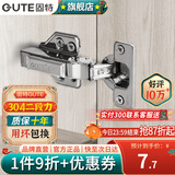 固特（GUTE）柜门铰链304不锈钢阻尼缓冲橱柜液压飞机合叶大中弯合页全半无盖 固装全盖=直弯(304二段力+小角度缓冲) 阻尼缓冲