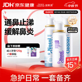 诺斯清海盐水喷鼻鼻炎喷剂生理海盐水儿童洗鼻器鼻喷雾鼻腔喷雾器鼻窦炎 【超值高渗成人鼻炎套装】高渗*1+等渗*2