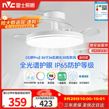 雷士（NVC）枕边风风扇灯一体吊扇灯餐厅卧室全光谱1级能效IP65三防包安装
