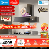 美的（Midea）【小西梅AK7PRO+AK7天然气】烟灶联动套装蒸汽洗28风量顶侧一体油烟机+5.2kW双边定时灶72%热效