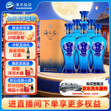 洋河 蓝色经典 海之蓝 52度 520ml*6瓶 整箱装 绵柔浓香型白酒
