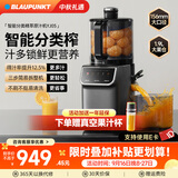 蓝宝（BLAUPUNKT）德国蓝宝榨汁机原汁机渣汁分离全自动果汁机大口径好清洗家用鲜榨果汁机料理机YJ03D 高定鲜榨丨YJ05星空灰 智能分类榨原汁机