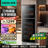 科荣消毒柜家用立式大容量紫外线婴儿奶瓶消毒碗柜嵌入式双门光波二星高温不锈钢商用餐饮碗筷小型茶杯 二星级 300L 紫外线不锈钢层架