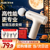 奥克斯（AUX）【中秋节礼物】筋膜枪按摩器肩颈腰背按摩仪肌颈膜枪专业级便携mini家用运动送父母女友女生实用