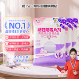 樱之花薰衣草香型防蛀防霉片剂150g*3代替樟脑丸驱蛀虫