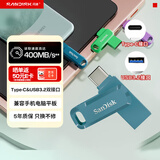Sandisk闪迪512GB Type-C USB3.2 手机U盘DDC3蓝色 读速高达400MB/s 自动备份 手机电脑两用 双接口大容量优盘