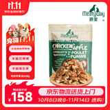 Meatyway爵宴鸡肉苹果派908g 宠物狗狗零食鸡胸水果肉干训犬大礼包