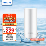 飞利浦（PHILIPS）水龙头净水器原装超滤除菌滤芯 WP3921/00（适配净水龙头AWP3866/AWP3876/AWP3877/WP3811）