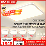 雷士（NVC）吸顶灯客厅灯卧室灯具全光谱护眼轻奢高端2026年新款LED照明柠梦