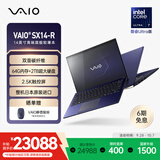 VAIO【国家补贴15%】SX14-R 14英寸轻薄笔记本电脑Win11专业版 (Ultra7-155H 64G 2TB 2.5K触控屏)勝色