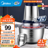 美的（Midea）绞肉机家用 电动碎肉机切肉机绞馅机搅拌机肉馅机 打蒜器婴儿辅食机 防塞肉系列304不锈钢 约 2L 【双档绞肉】LZ25Easy235