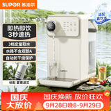 苏泊尔（SUPOR）即热式饮水机 3L大容量1S速热家用台式小型桌面直饮机富锶矿化电水壶SW-JR30T06PRO