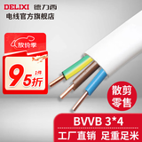 德力西（DELIXI）BVVB硬护套线三芯4平方铜芯线国标扁平行线家用明装剪零散剪散卖 BVVB3*4 1m(1件为1米)