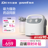 鱼跃吸痰器7E-H1家用中老年电动吸痰器便携式吸痰器带30根吸痰管