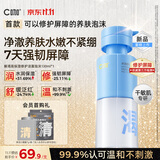 C咖解渴高保湿修护洁面泡沫 130ml强韧屏障补水保湿慕斯洗面奶男女