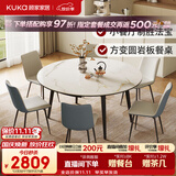 顾家家居现代简约岩板餐桌椅子可伸缩折叠饭桌家用餐桌椅组合7209亮光 【卡斯高金亮色】1.5M餐台+暖贝蓝椅*6
