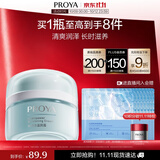珀莱雅水动力面霜保湿霜乳液补水护肤品化妆品生日礼物