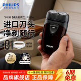 飞利浦（PHILIPS）剃须刀电动男士刮胡刀欧洲进口刀片 双刀头剃胡刀 干电池便携式须刨电须刀送父亲礼物 经典干电池款【官方标配】