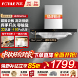 方太（FOTILE）欧式抽吸油烟机EMC2A 顶吸式家用厨房大吸力油烟机以旧换新 挥手智控大风量 EMC2A【性能升级】22风量