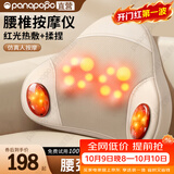 Panapopo颈椎按摩器肩颈腰背部全身揉捏肩颈部按摩仪热敷按摩枕腰靠垫腰肌劳损实用送长辈生日礼物送男士
