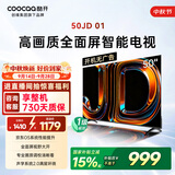 酷开创维京东联名JD01京东OS开机无广告50英寸电视智慧屏一级能效国家补贴游戏平板电视机京东自营50K3