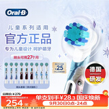 欧乐B儿童电动牙刷头 适配Pro1kids/D103k/D100k儿童系列 冰雪奇缘款 9支装【正品刷头】