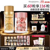 伊丽莎白雅顿护肤品套装第II代粉胶30粒+眼胶30粒A醇眼霜精华礼物