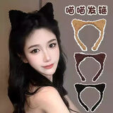 东义严选韩式可爱毛绒猫耳朵发箍2026新款秋冬洗脸不勒头压发头箍猫女发卡