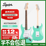 FENDER纷达 Squier Debut Collection 首秀系列 stratocaster电吉他
