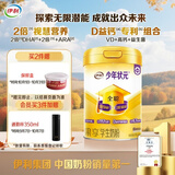 伊利高个子学生奶粉 儿童成长奶粉 高蛋白 全聪高钙高锌 DHA+ARA 900g