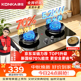 康佳（KONKA）天然气燃气灶煤气灶双灶【京东采销推荐-70%高热效节能省气】5.2kW猛火 可调底盘铜火盖JZT-KEF78