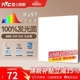 雷士（NVC）厨房灯led集成吊顶吸顶灯铝扣板卫生间300×300平板无边框面板灯