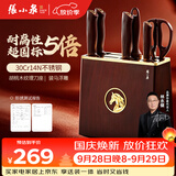 张小泉金马乐驰刀具套装家用厨具砍骨刀切菜刀水果刀小厨刀剪刀磨刀器 厨房刀具全套 7件套