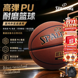 斯伯丁（SPALDING）篮球7号ELITE精英系列室内外耐磨职业赛事成人七号PU材质篮球