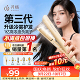 丹橘国庆冷雾直板夹负离子夹板补水蒸汽补水卷直两用卷发棒直发器不伤发拉直夹板直发器生日礼物