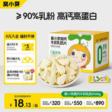 窝小芽高钙牛初乳奶片 儿童零食奶贝牛奶糖果片干吃休闲独立包装60g/盒
