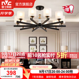 雷士（NVC）美式现代简约百搭客厅吊灯达拉斯餐厅吊灯卧室灯灯具灯饰全屋套餐 达拉斯 10头吊灯【带7瓦光源】