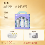 AOEO山茶花舒润鲜肌洁面水乳礼盒清洁补水提亮护肤品