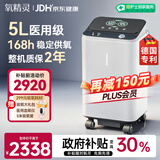氧精灵5L升医用制氧机家用吸氧机老人专用家庭氧气机带雾化国家补贴