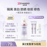 自然堂雪润皙白多重防晒隔离霜淡紫色SPF32PA+++妆前化妆品