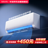 华凌空调 超省电pro【外机单排纯铜管】一级能效 变频 1.5匹 空调 卧室 挂机 KFR-35GW/N8HA1Ⅲ-P
