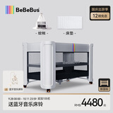 bebebus婴儿床拼接大床可移动宝宝新生小床多功能便携式折叠bb床筑梦家 皎月白【床+床垫+蚊帐】