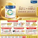 美素佳儿（Friso）港版皇家美素佳儿3段 (1-3岁) 幼儿配方奶粉800g/罐 HMO配方