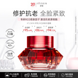 伊思（It’s skin）2X红参蜗牛水乳面霜60ml 抗皱淡化细纹紧致护肤品男女生日礼物