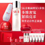 SK-II神仙水230ml面霜80g小灯泡30ml眼霜15g化妆护肤品套装sk2生日礼物
