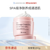 Bb LABORATORIES苾莱宝胎盘素水润按摩膏280g清洁面膜 深层清洁 疏通毛孔不拔干