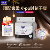 露安适（Lelch）黑金柔升级新生儿纸尿裤婴儿尿不湿 尿布 夜用纸尿裤S码30片