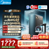美的（Midea）星河5.0纯水版净水机器1200Gpro【瞬时1400G】抑菌0阻垢剂 6年长效RO反渗透 家用厨下式净水机2.0