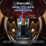TOM FORD【高定刻字】细黑管TF口红52丝缎哑光裸玫瑰 唇膏生日礼物送女友